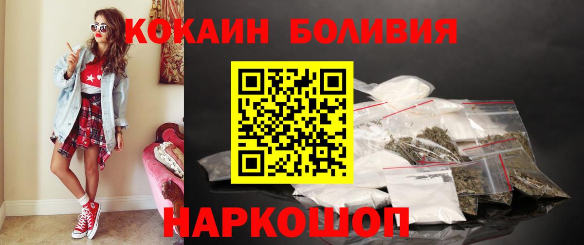 Кокаин Колумбийский  КОКАИН Columbia  Вход с VPN  Юрга 