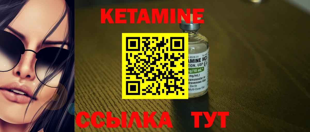 Юрга  Кетамин VHQ  Вход с VPN 
