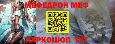 меф Комсомольск-на-Амуре