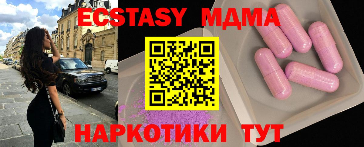 Юрга  МДМА VHQ  МДМА  МДМА crystal  Вход с VPN 