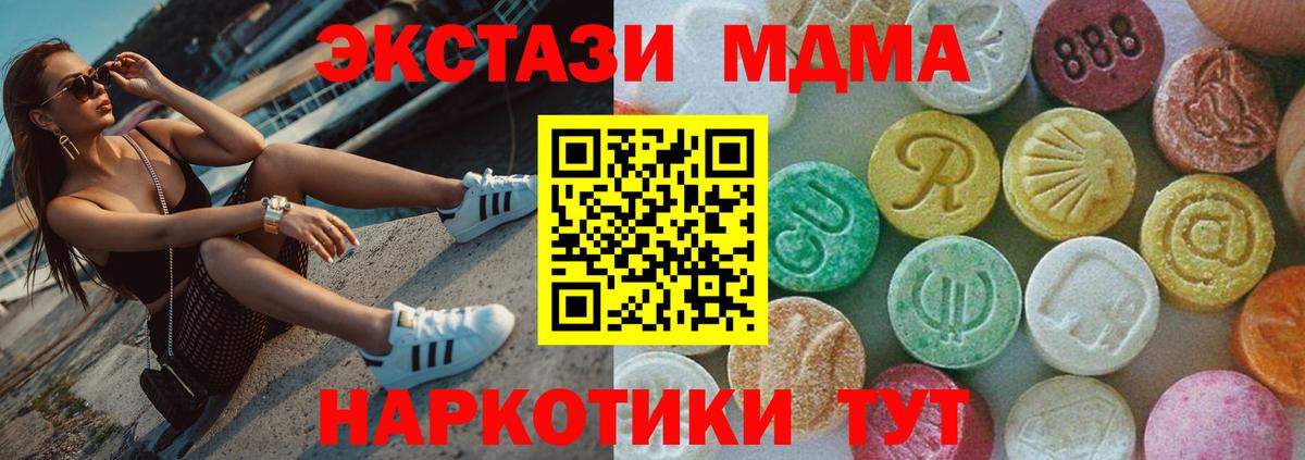 MDMA кристаллы Юрга