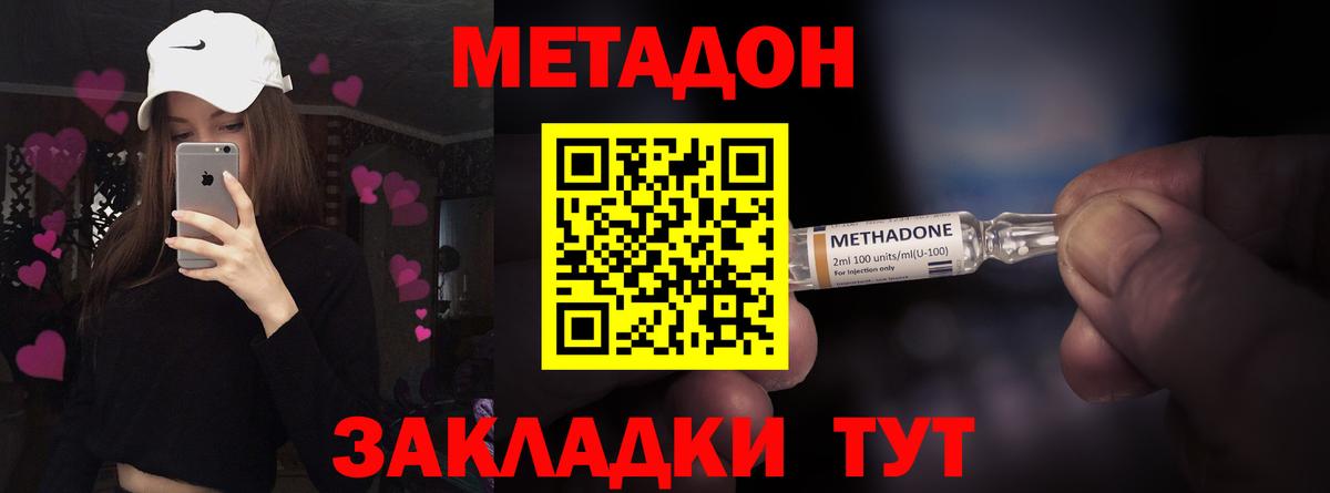 Метадон мёд  МЕТАДОН кристалл  ОМГ ОМГ ссылки  Юрга  Вход с VPN 