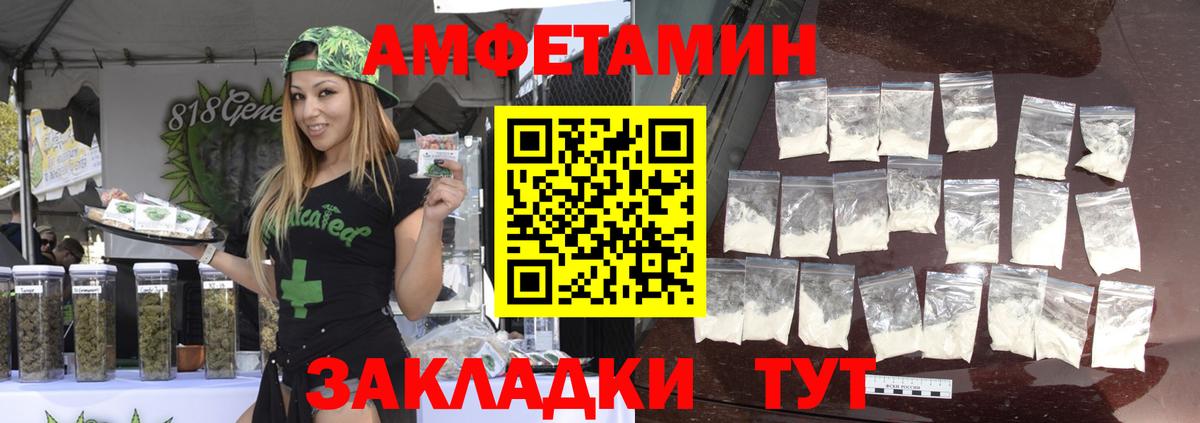 Первитин Methamphetamine Юрга