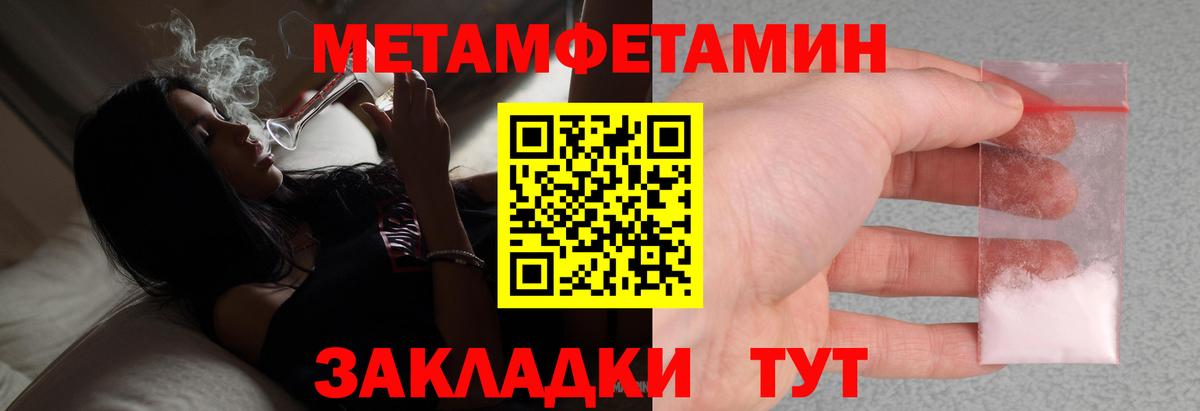 Первитин Декстрометамфетамин 99.9%  Первитин Декстрометамфетамин 99.9%  Вход с VPN  Юрга 