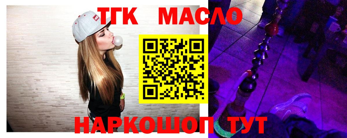 Юрга  где найти   Вход с VPN  Дистиллят ТГК Wax 