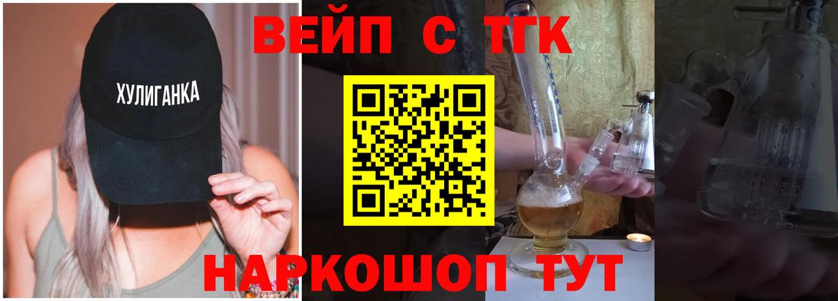 ТГК гашишное масло Юрга